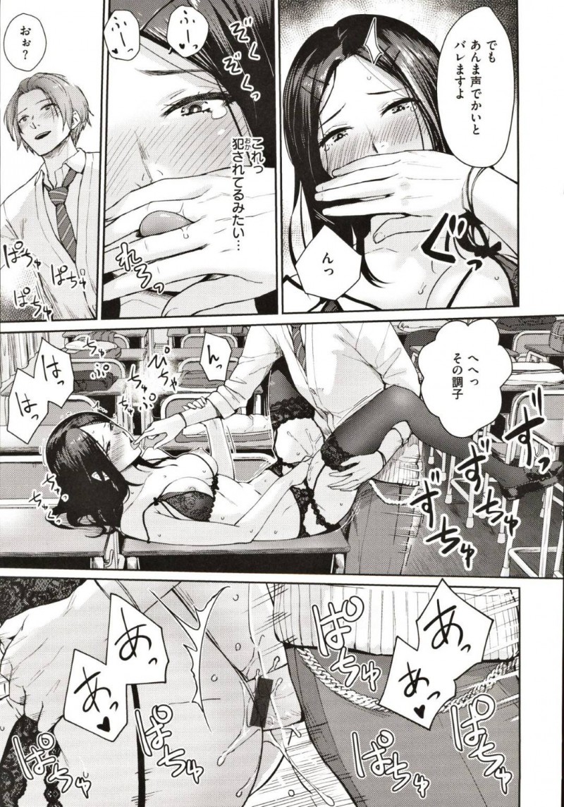 【エロ漫画】彼氏からもらったエッチな下着をバレたくない純粋なJK…授業さぼってオナニーしている所を彼氏に見つかってしまい、欲求発散させるイチャラブ濃密セックス！【紅村かる：モデルズインサイドエロティック】