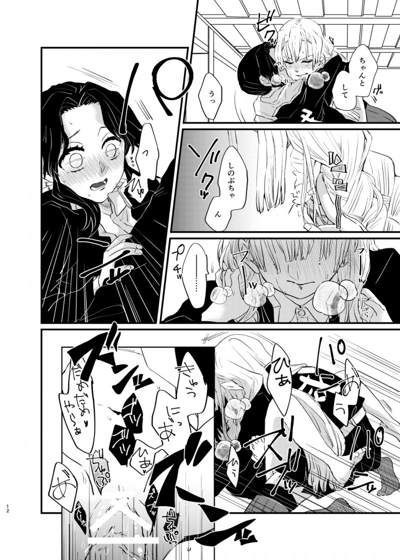 【エロ同人誌】甘露寺蜜璃の家に遊びに来た胡蝶しのぶはいきなりキスされ即挿入セックス！【山田くろ/わたしとしたことが】