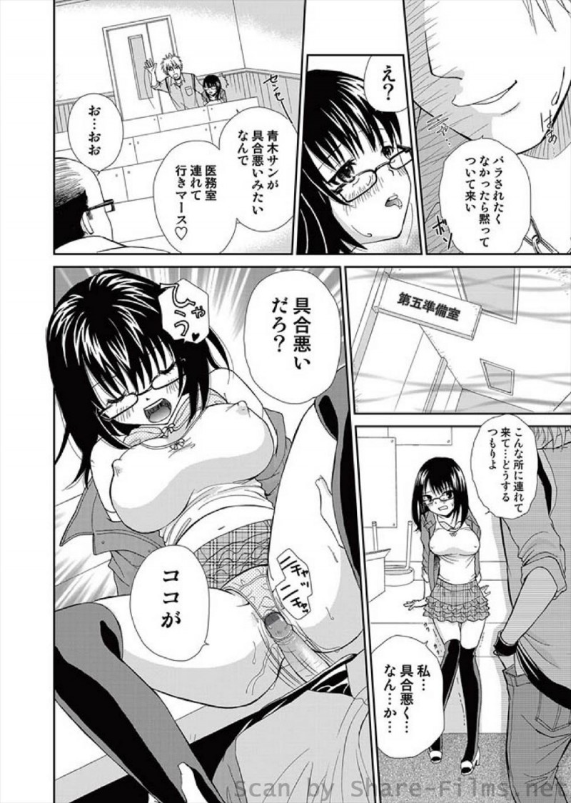 【エロ漫画】胸が張って乳首が擦れ授業中にシャーペンで乳首をこすりオナニーしていたらチャラ男に見られ、空き教室に連れ込まれ嫌なはずなのに気持ちよくてレイプされメス落ちしてしまうJD！