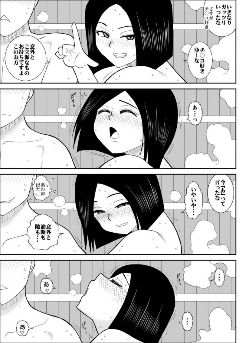 温泉サークルの年上セクシーなJDたち…年下の子の雑用ばっかやらせたお礼として今日はお風呂の温泉でいちゃラブハーレムセックスしちゃう！【FAKE庵：混浴サークル】