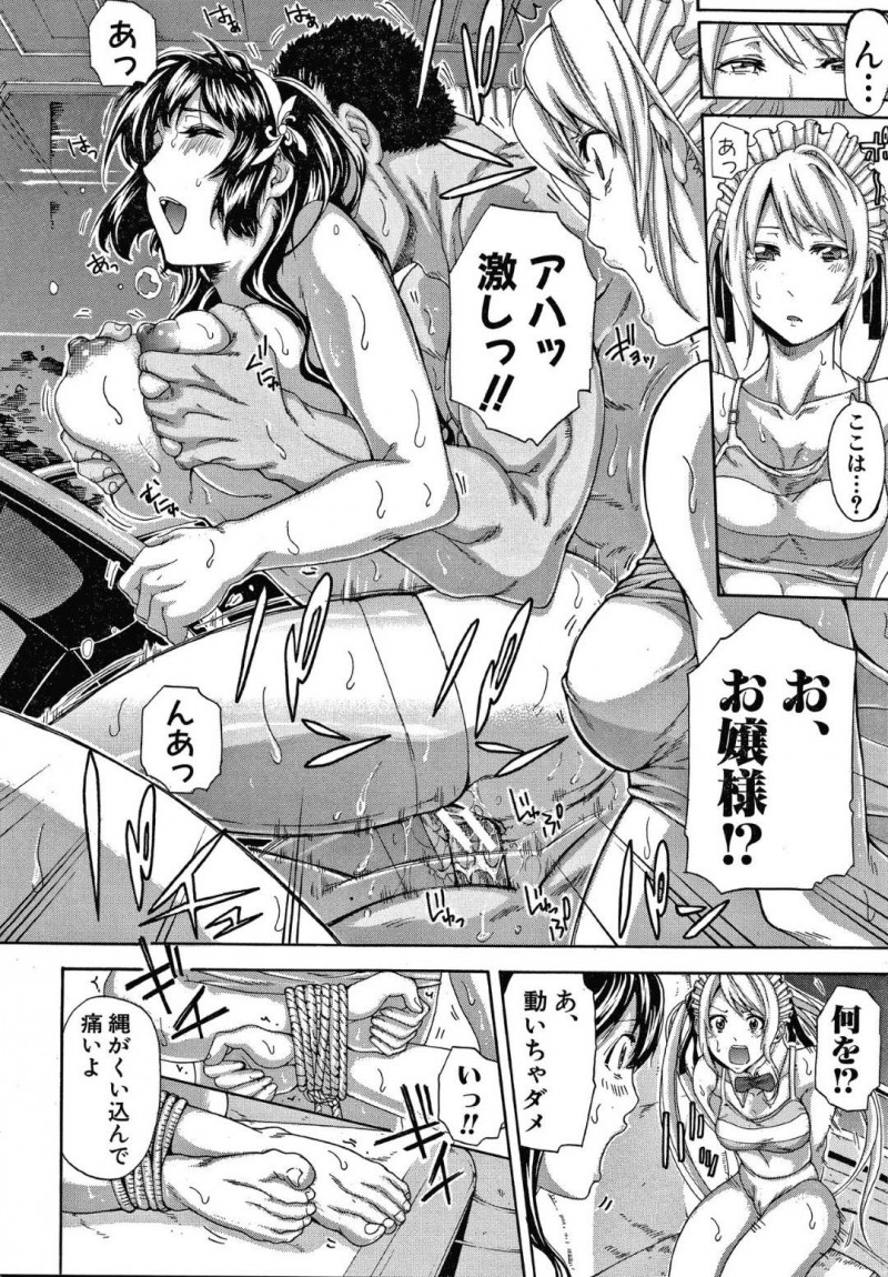 【エロ漫画】名家から家出しているお嬢様は、追跡にきた一同が見つけると、猛烈FUCKが止まらない連続アクメで中出し堕ちのセックスしていた！？【ブラザーピエロ/私の目標はトラックドライバー】