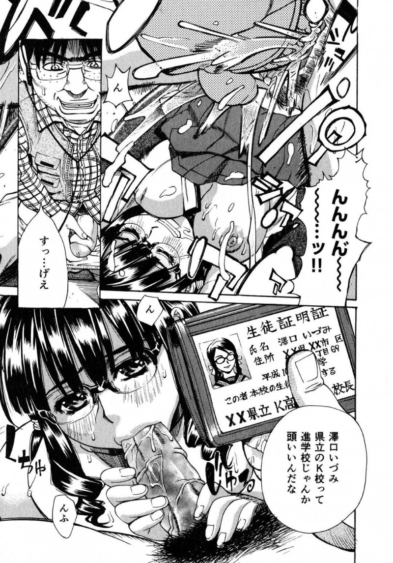 【エロ漫画】マジメ系女子校生は塾をサボってネカフェでHな妄想しながらオナニー。ネカフェには隠しカメラが仕込まれて、男のオナニーネタにされている所に従業員がヤッてくる！【牧部かたる：密室】