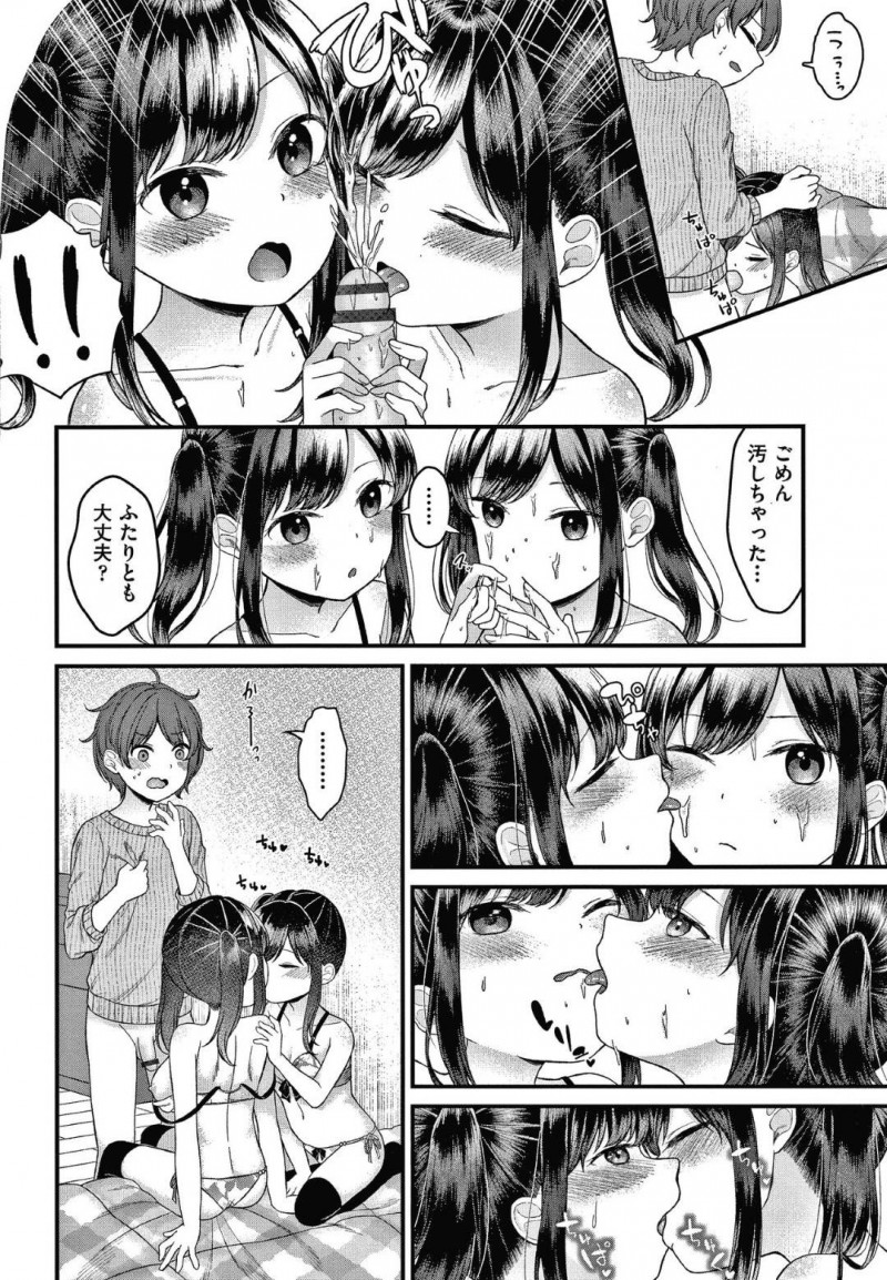 【エロ漫画】進学を機に家に下宿する親戚の年上男子を誘惑しまくる美少女ロリ双子姉妹…下着姿でダブルフェラして誘い生ハメ３Pセックスして交代で中出しされイキまくる【しま田ぱんだ：下宿先の娘さんがグイグイくる】