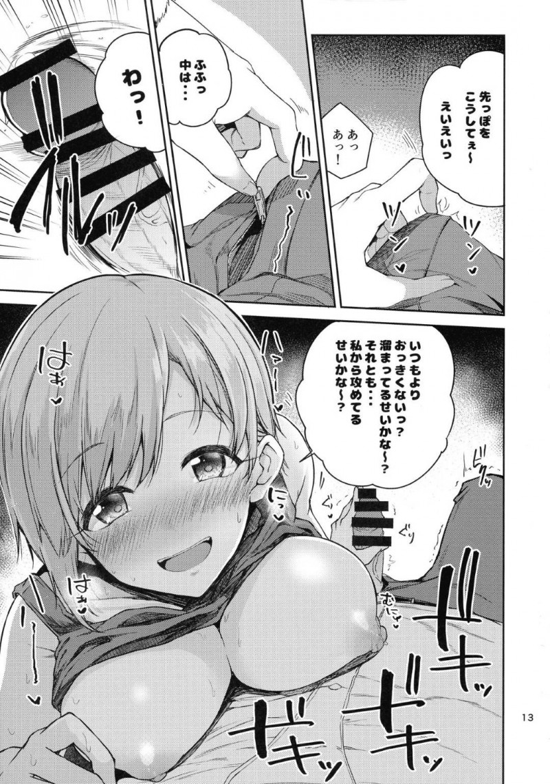 【エロ同人誌】事務所で早退を勧められ帰宅したPを隠れて驚かせる夕美…Pを癒すため巨乳に顔を埋めさせて勃起したチンポを射精させる！さらに溜まった精子を中出し！【みよし】