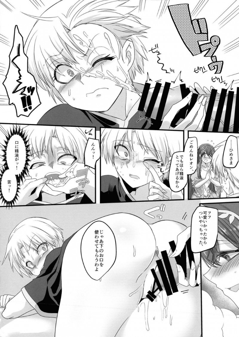 【エロ同人誌】呪いを受けふたなりの身体でチンポをしごく姫…その姿を魔王の手から助けに来た団長に見られてしまい事の経緯を説明する！すると発情が収まらない姫は団長を幼女化！そして激しいセックスによって欲望を発散する！【このざま, 孝至】
