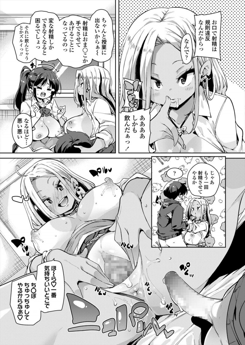 遅刻ばかりしている黒ギャルJKが授乳実習をしないと留年だと言われ近所の養護施設にいき、クラスメイトと一緒に母親に捨てられ女を信用できないというショタに授乳手コキして3Pセックスで筆おろししてあげた！