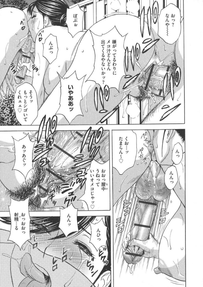 温泉宿を立ち直らせたいエロいボディの巨乳女将…温泉のお客さんのセクハラを怒ったらお詫びしろと言われてレイプされてトロ顔快楽堕ち中出しセックスしちゃう！【英丸：恥辱にもだえる母の乳［第1話］】