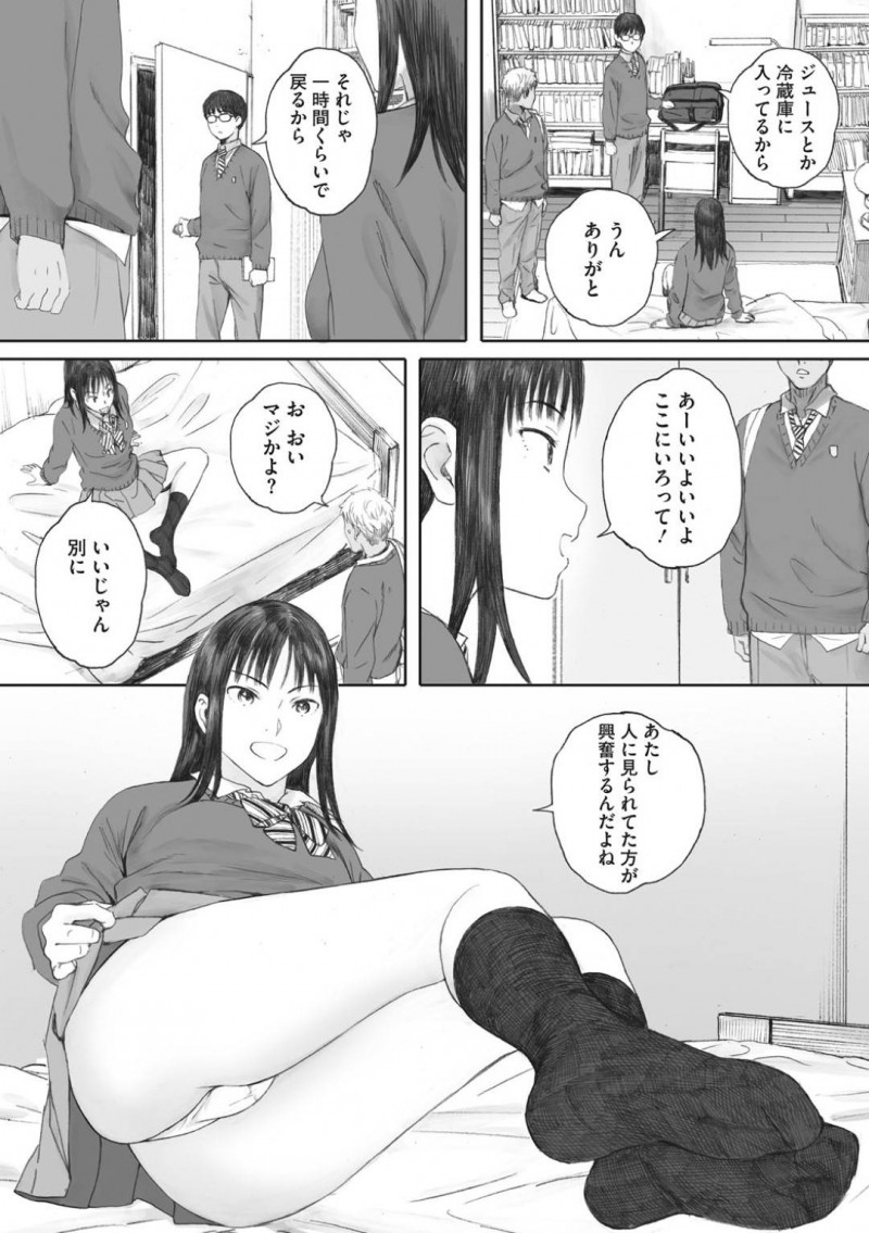 援交をやっている気さくな巨乳JK…眼鏡の真面目そうな男の隣で色んな男たちの援交トロ顔中出しセックスしちゃう！【荒井啓：僕は彼女の名前も知らない　前編】