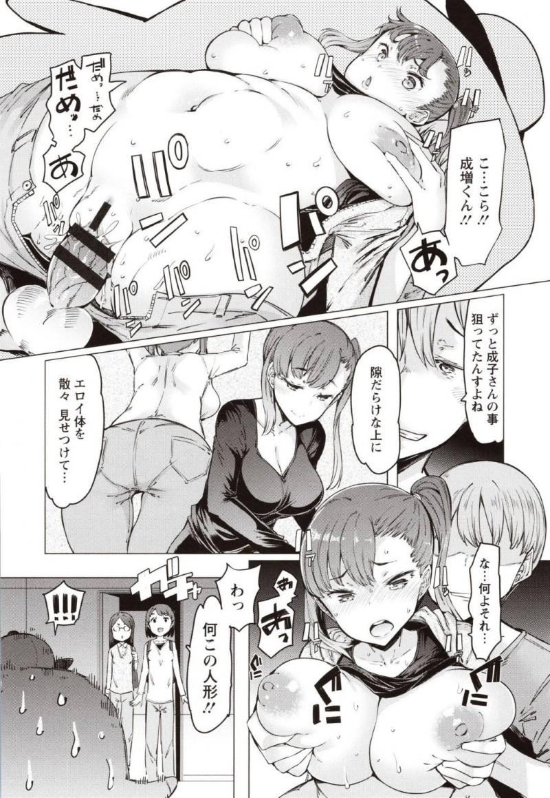 巨乳のかわいい天然すぎる人妻…ぬいぐるみを作ったら抜け出れなくなっちゃって夫の前でイチャラブ中出しセックスしちゃう！【EBA：暴食ぼうや君】
