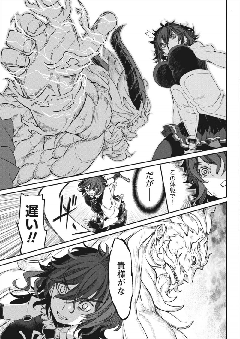 【エロ漫画】父親を殺した老人をついに探し当てて襲いかかる巨乳美人剣士が返り討ちにされ処女を散らされそうになるが、隠し持っていた奥義で見事に仇討ちを果たす！