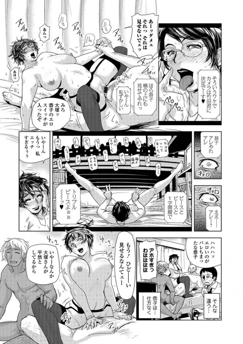 上司に寝取られていた人妻…寝取った上司と夫を歓迎しながら集団トロ顔快楽堕ちセックスしちゃう！【江戸しげズ：ネトラレ妻時記】