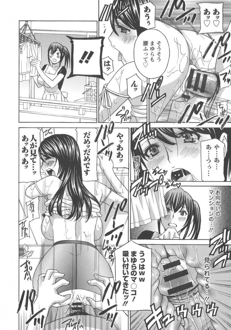 かわいいけどど変態な人妻…コンビニで羞恥心プレイして向かい側のマンションの人に見られながらもトロ顔中出しセックスしちゃう！【ドリルムラタ：人妻肉人形まゆら 第3話】