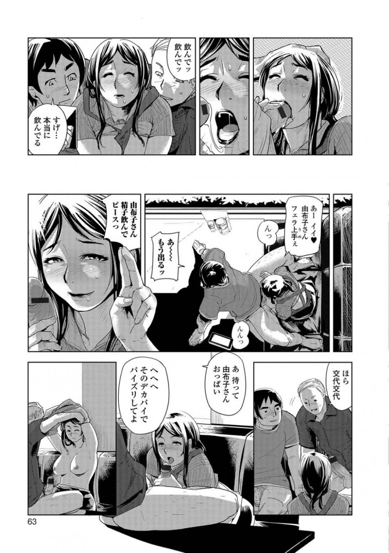 店内セックスしちゃうビッチな人妻…若者に写真を撮られていて禁断の浮気トロ顔セックスしちゃう！【江戸しげズ：注文の多い喫茶店~大沢由布子~】