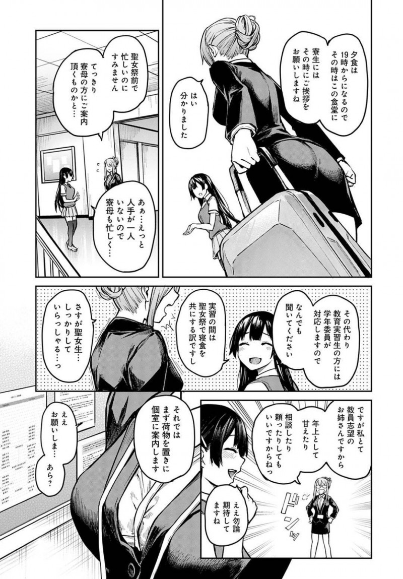 【少年漫画】ショタ化の首謀者として待ちわびた世話役をすることになったJK…文化祭の準備中に誰も来ない倉庫に籠り2人きりで調教！ショタを目隠しさせ射精するたびにお仕置き！連続射精後にも関わらず勃起が収まらないチンポを誘導して挿入！【みちきんぐ】
