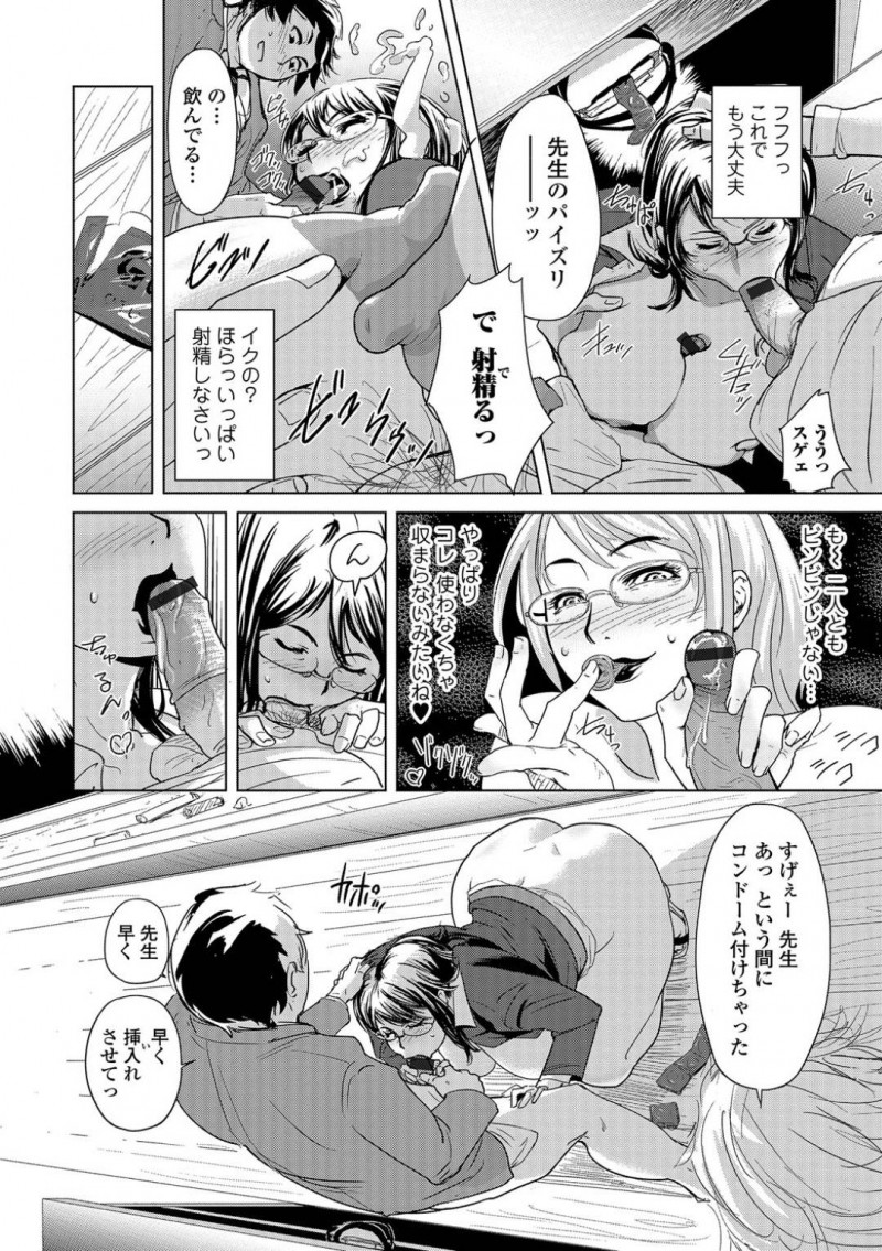 真面目そうな爆乳のメガネ教師…めっちゃエッチな身体つきだからか補修生徒に襲われて3Pイチャラブトロ顔セックスしちゃう！【江戸しげズ：補習戦略〜西彩子先生の場合〜】