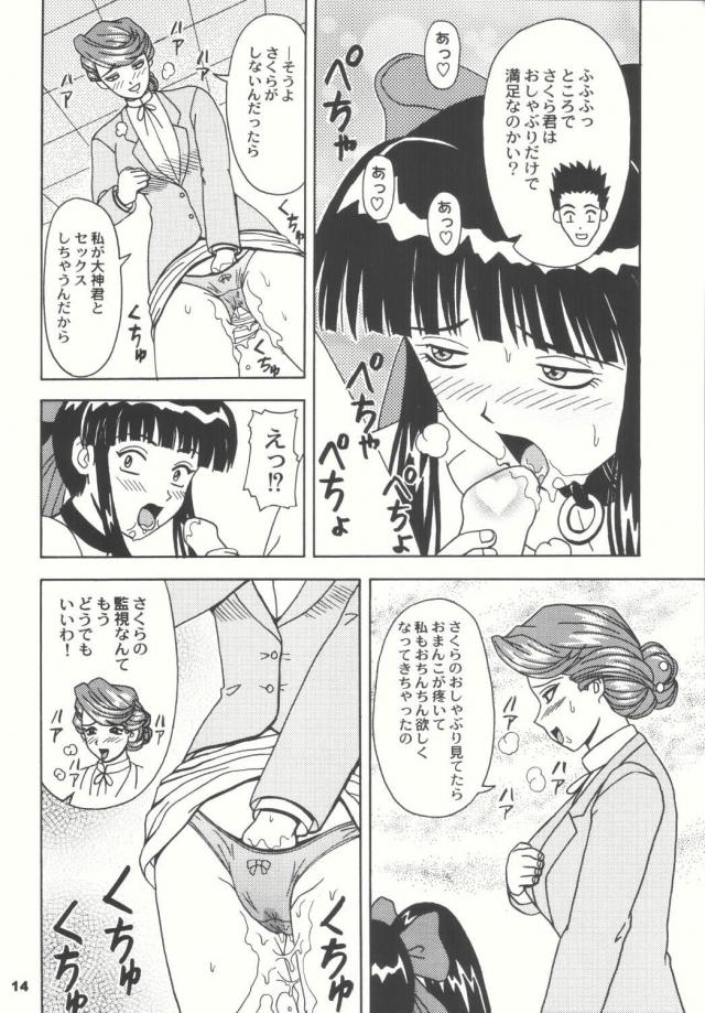 女優は役になりきることが重要と言われ丸一日露出狂の痴女になりきることになったさくらが廊下で出会ってしまった大神さんにちんぽをおねだりして激しく中出しセックスしてしまうｗｗｗｗｗｗ【サクラ大戦・エロ同人誌】