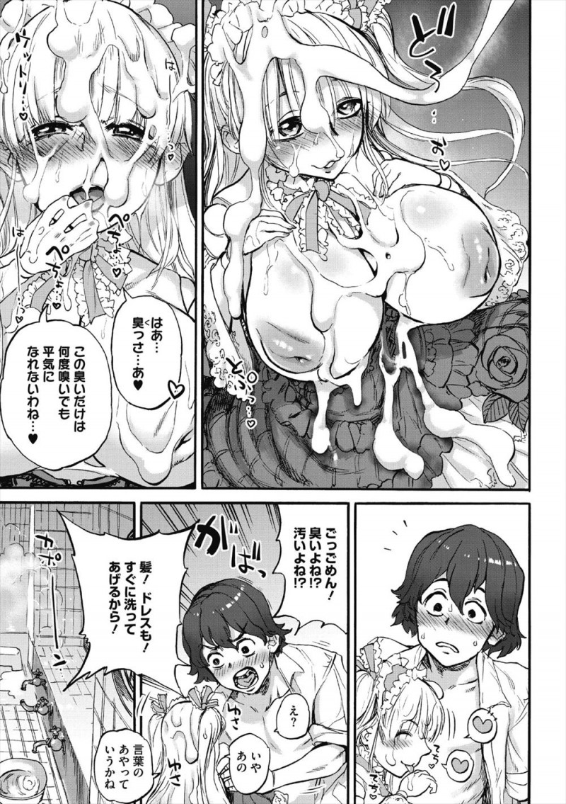 祖父から洋館とむっちりエロボディな人形を受け継いだが、その人形に魂が宿っていて自分のためにあつらえられたという爆乳人形で童貞を卒業する！