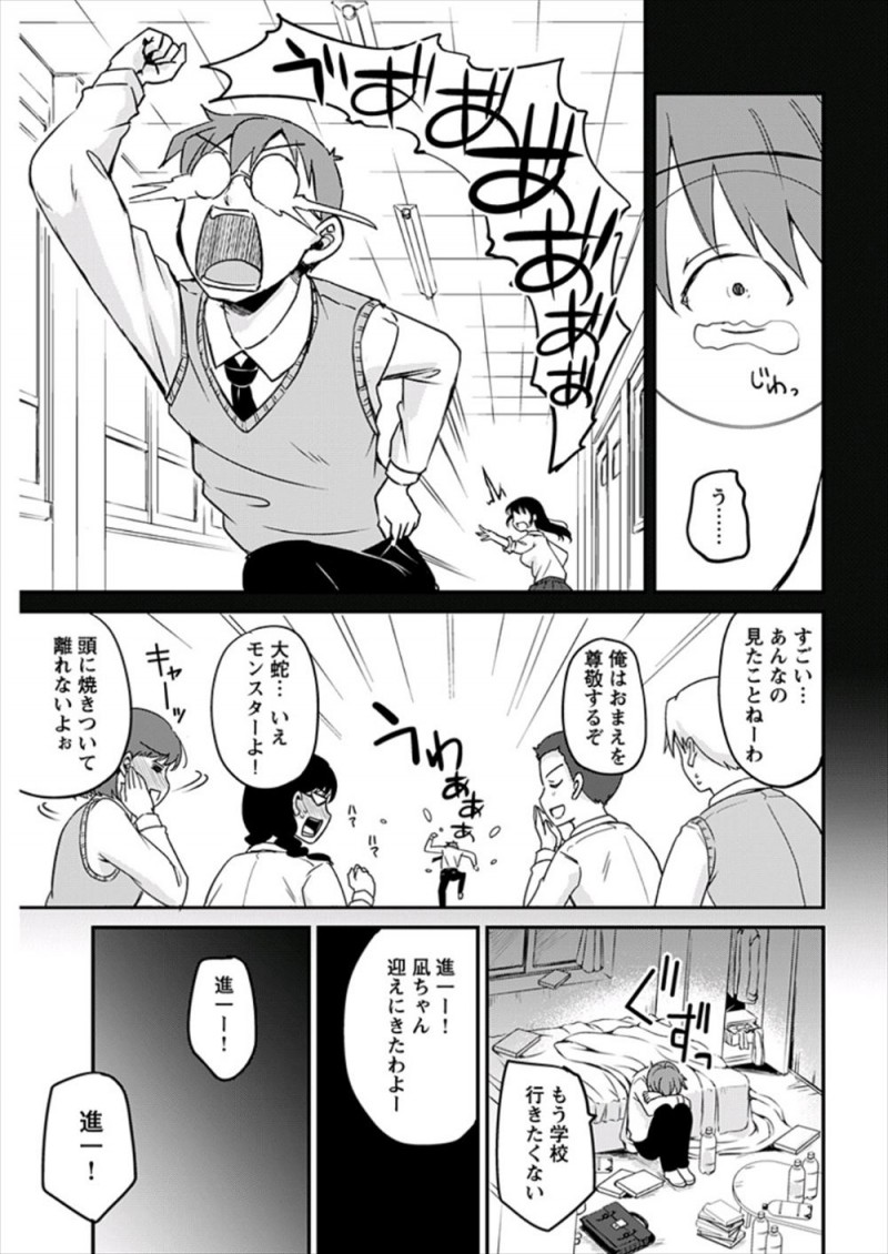 【エロ漫画】幼なじみがいつのまにか童貞を卒業していたことを知った男勝りな処女JKが、周りをゾンビに囲まれているのに公園のベンチで中出し逆レイプするw