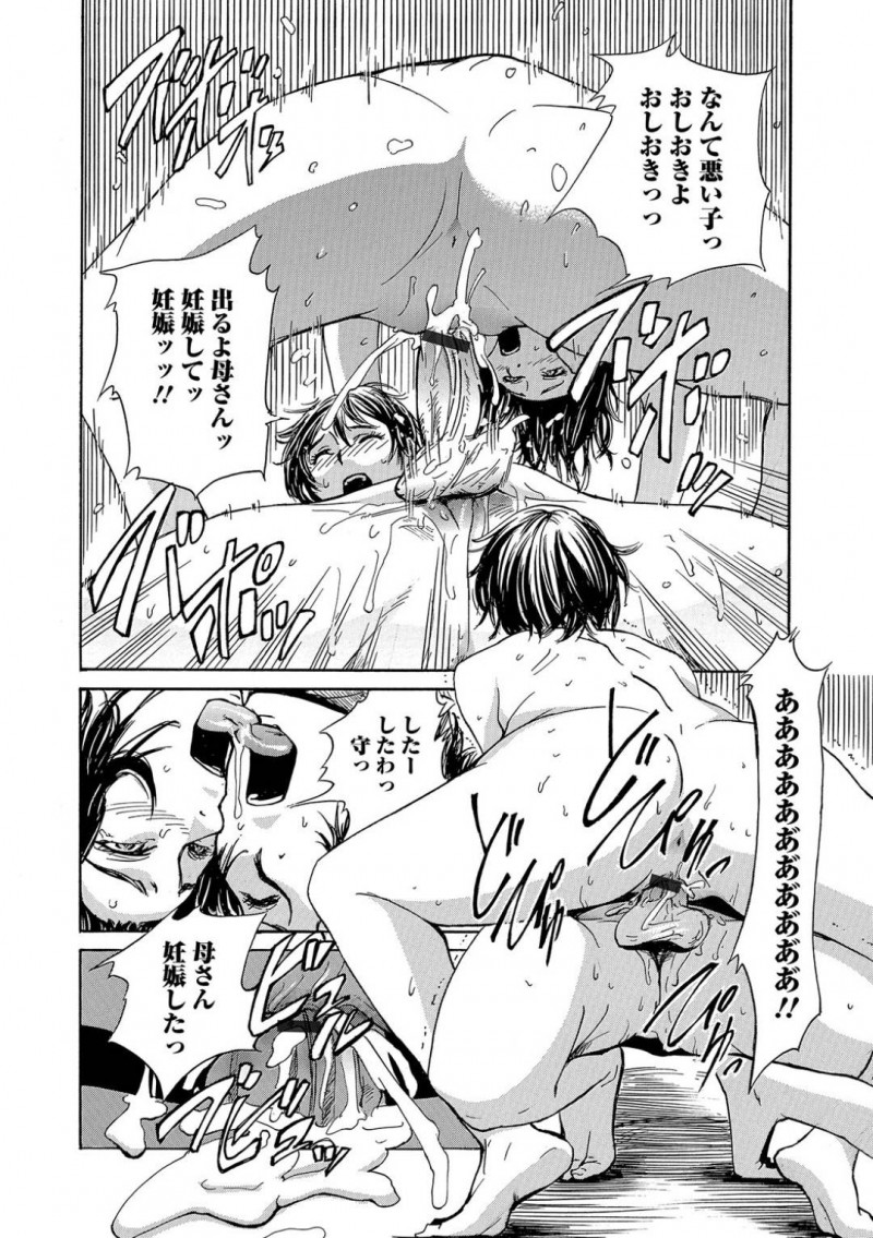ど変態な母親と母親の妹…酔っ払っちゃって息子とイチャラブな禁断なる近親相姦中出しトロ顔セックスしちゃう！【江戸しげズ：お母さん包囲網】
