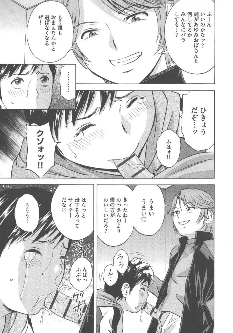調教セックスを受け続けているかわいい母親女将…オジサンとイチャラブ中出しトロ顔セックスしちゃって快楽堕ち変態になっちゃう！【英丸：恥辱にもだえる母の乳 【最終話】】
