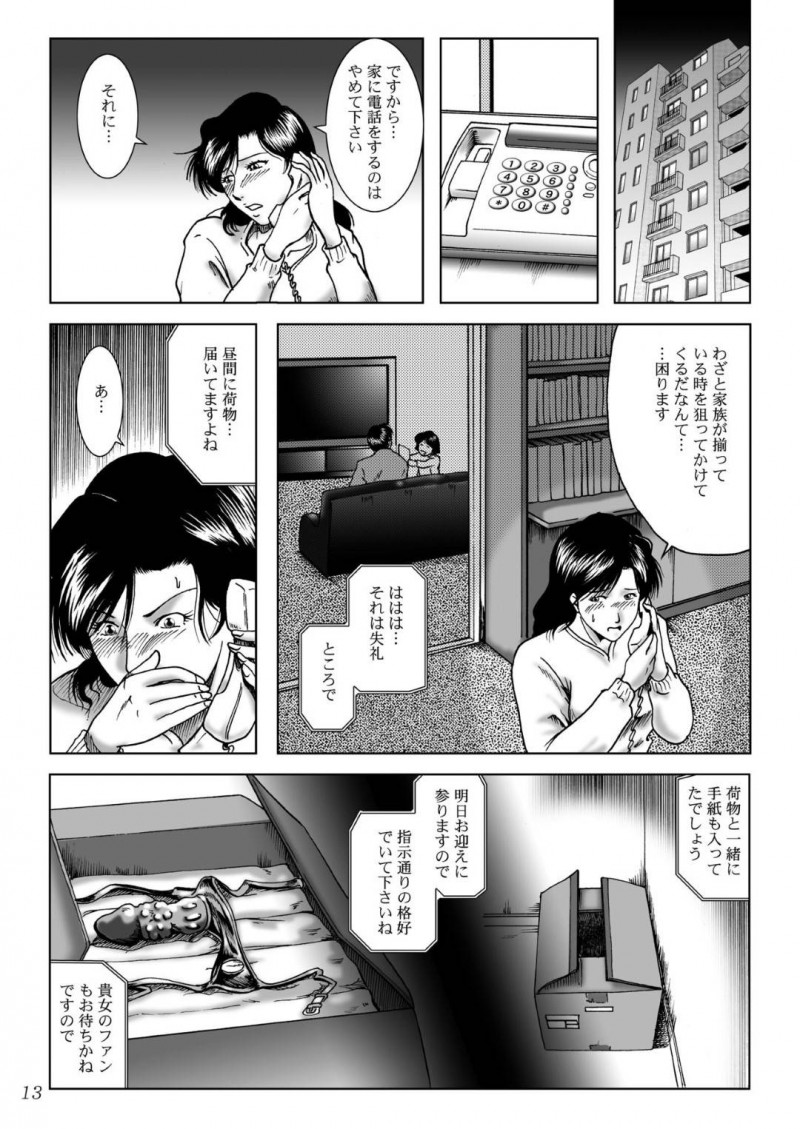 浮気セックスで息子を進学校へ入れた奥様…金持ち男からの鬼畜すぎる調教中出しトロ顔セックスを頑張る！【宇美山ミサキ：零落夫人　蓉子〜羞弄のくさり〜】