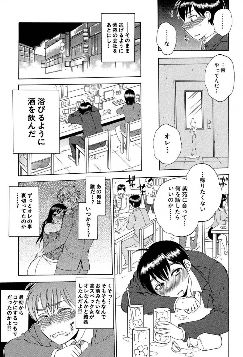 キャリアウーマンで一見な生意気で真面目そうな巨乳人妻…浮気セックスでトロ顔中出しセックスをしていてど変態だった！？【サブスカ：妻という世界】