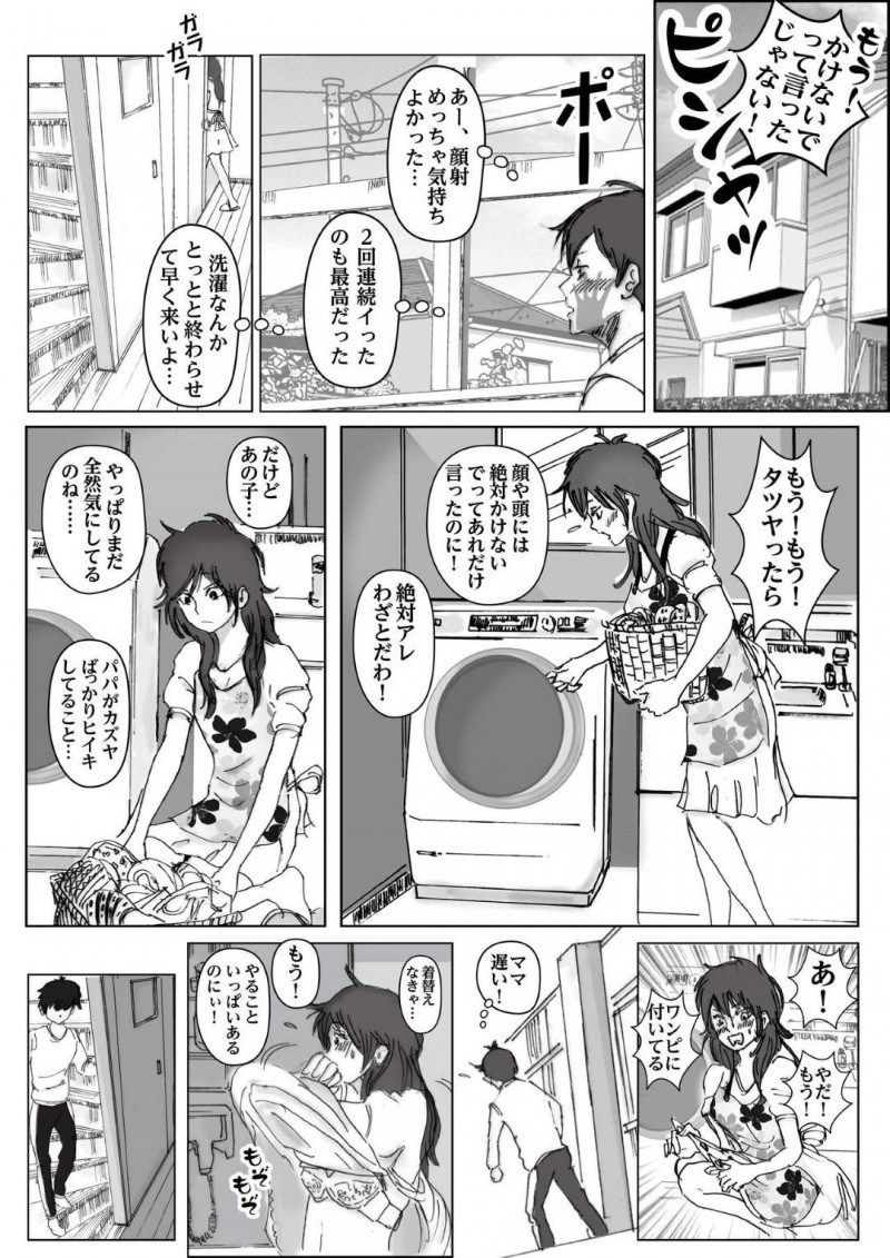 かわいくて優しい爆乳ママ…夫とうまくいかずに息子とイチャラブトロ顔セックスしちゃう！【ラプソディーズ：清香ママは訳あり過ぎ】