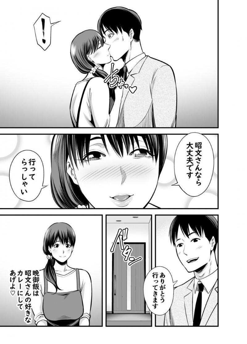 かわいい清楚妻…鬼畜なNTR相手に万引き犯と誤解されてイチャラブトロ顔中出しセックスしちゃう！【抹茶ねじ：清楚妻寝取られ…】