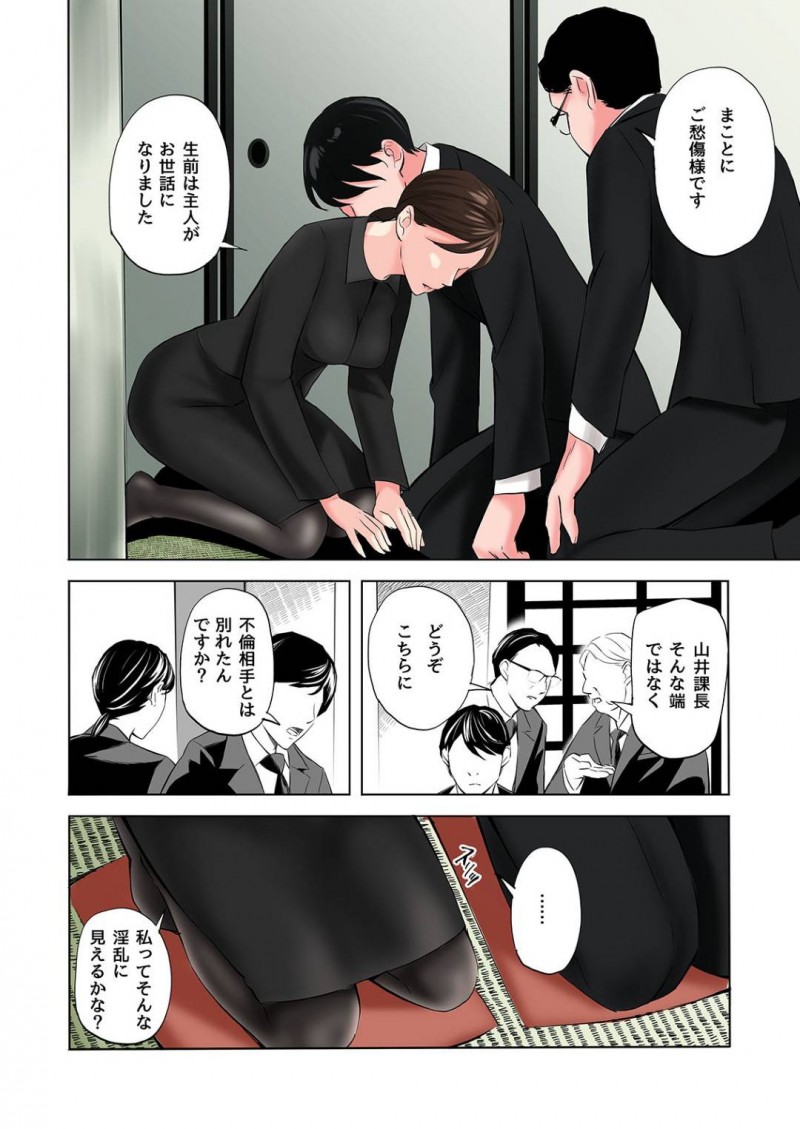 喪服未亡人の爆乳元人妻…自分の事を告白してきた男とイチャラブトロ顔だいしゅきホールドセックスしちゃう！【五味滓太郎：喪服未亡人のエロ本です】