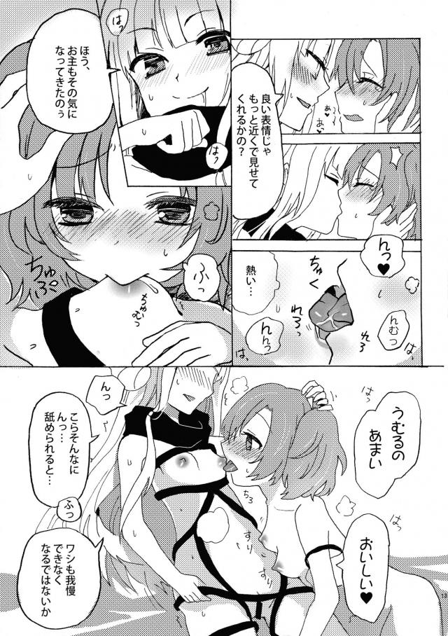 タウィルからエナがあふれていてすぐに良くなると百合セックスを始め、相当ディルドを使ってタウィルを慰めるウムル！【WIXOSS-ウィクロス-・エロ同人誌】