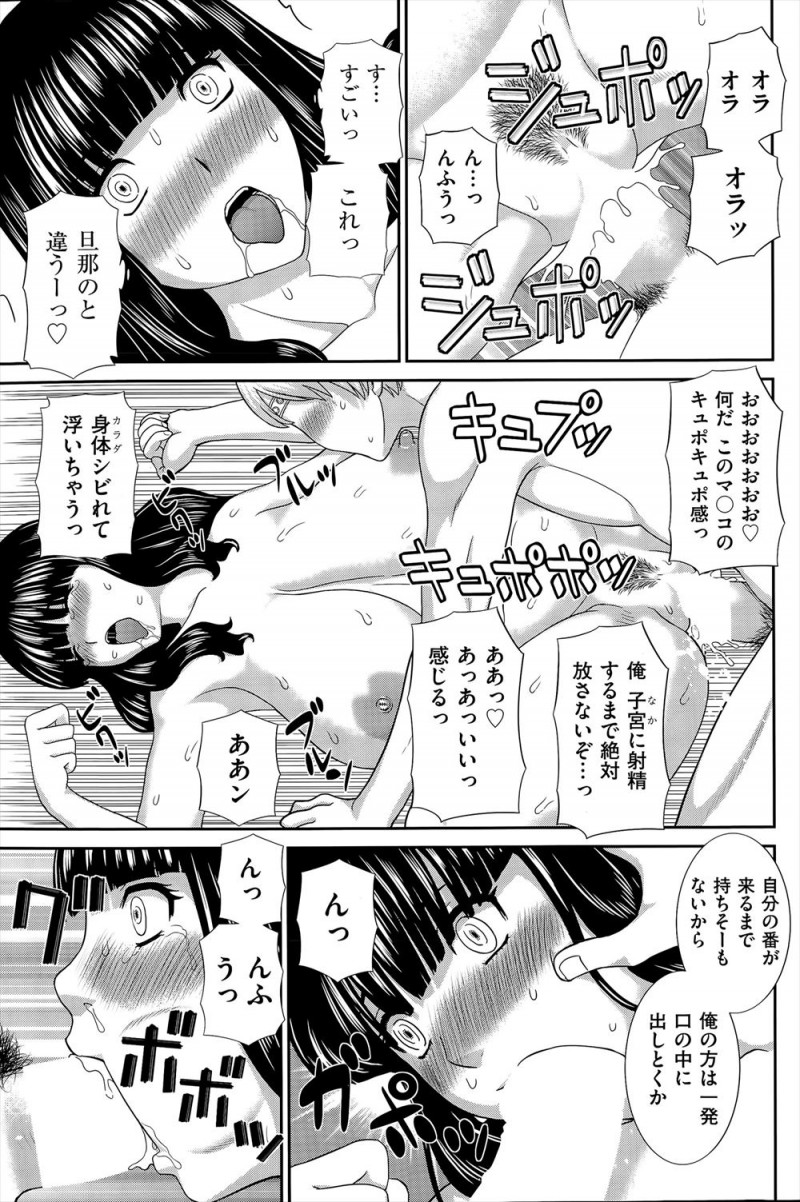 【エロ漫画】ネトゲにハマっていたむっちり団地妻が自分以外全員ネカマだった友達たちとオフ会をすることになり、おだてられ気分が良くなり乱交セックスして快楽に落ちていくｗ