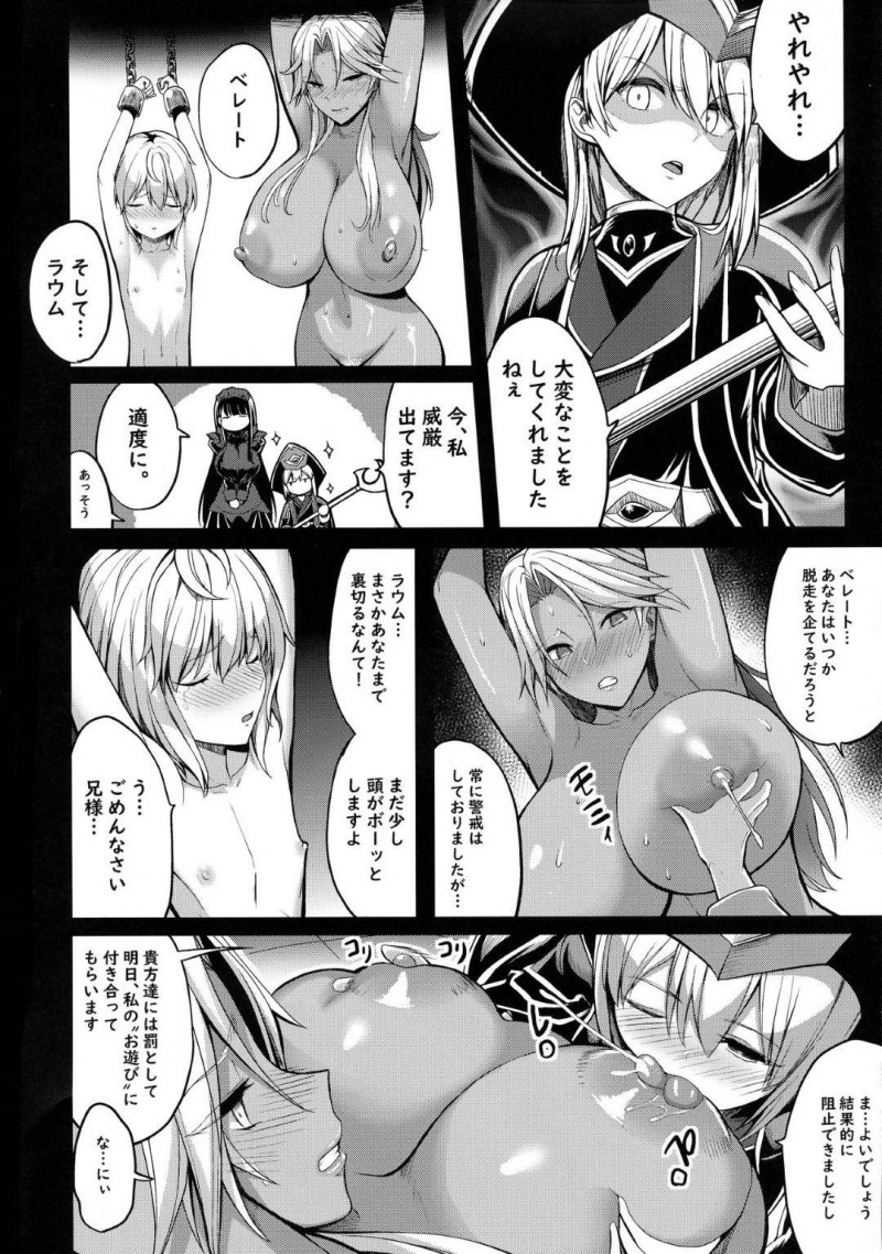 ショタ皇帝兄弟に捕われた爆乳女騎士とビッチな黒騎士…逃げようとしたらビッチな黒騎士の方に捕らえれてショタイチャラブトロ顔セックスで完全ビッチ化の快楽堕ちしちゃう！【Kloah：ショタ皇帝兄弟に捕われた爆乳女騎士4】
