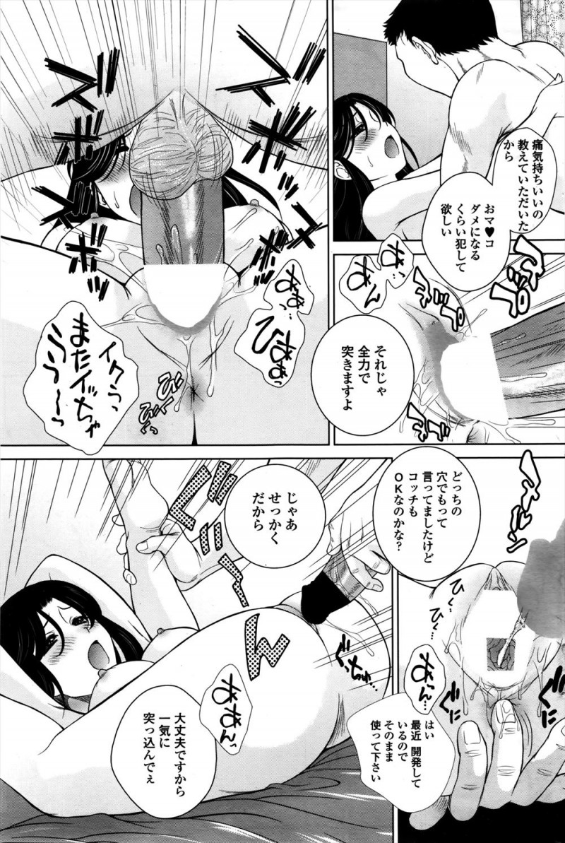 【エロ漫画】旦那の残業が長引いて、旦那が招待した先輩におもてなししといてと頼まれた美人嫁が、勘違いしてご奉仕セックスしてしまうｗ