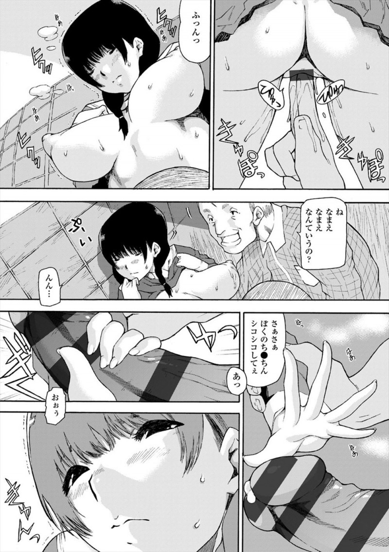 ずっと続く竹林の横の道を帰宅していたJKがおしっこしたくなり野ションしていると変態おじさんたちに見つかり、三人がかりで巨乳ボディを陵辱され顔射されまくった挙げ句、処女を散らされ中出しレイプされる！