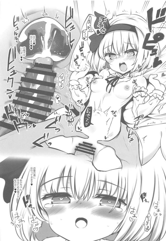 朝起きてきたまだおねむなご主人さまにキスであいさつをしてよだれの交換をし、朝から発情してしまったご主人さまと一日中危険日なのに中だししまくる妖夢ｗｗｗｗｗｗｗ【東方Project・エロ同人誌】