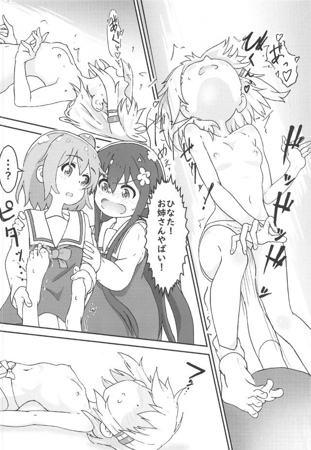 突然ひなたが迷子になっていた人を連れてきたとあおいちゃんを家に連れ帰ってきて、かわいすぎるあおいちゃんにひとめぼれしちゃみゃー姉が採寸と言ってセーラー服を脱がし百合レイプするｗｗｗｗｗ【私に天使が舞い降りた！・エロ同人誌】