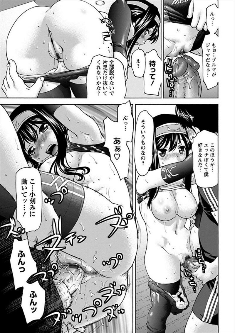 食欲の秋と言ってずっと何か食べている彼氏を父親の会社が提携しているジムにつれていきダイエットさせるために、エッチなごほうびで釣っていたら暴走して中出しセックスされたｗｗｗｗｗｗ