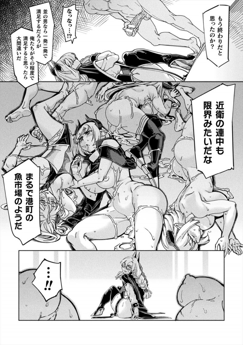 【エロ漫画】ヤリチン勇者からまだ幼い魔王様を守るためにセックス勝負を挑まれた巨乳悪魔が巨根ちんぽに落とされ、魔王様と一緒にひたすら犯され孕まされてしまう！