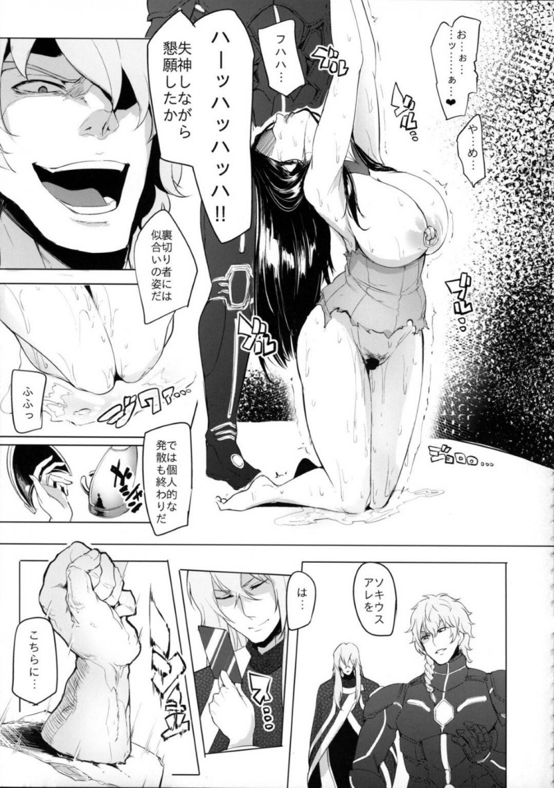 敵に捕まった巨乳美女…縛られているのに敵へ唾をかけるほど生意気なので快楽堕ち調教の鬼畜セックスをされちゃう！【しあん：この世には『負け』と『負け』しかなかった】