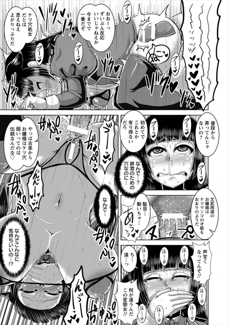 鬼畜校務員に弱みを握られて性奴隷扱いされているお嬢様育ちの巨乳美少女生徒会長がすっかり弱いところも把握されメス落ちしてみずからちんぽをおねだりしてしまう！