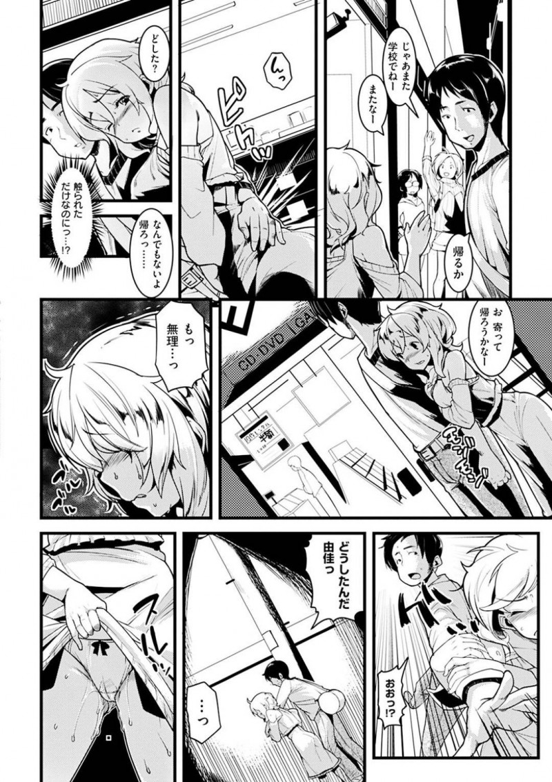 【少年漫画】付き合って1年の彼氏を旅行帰りに空港で友達とお迎えする巨乳彼女…悪戯に友達の前で身体を触られついに潮吹き！友達に隠れてフェラをするが我慢できなくなり2人きりになった途端我慢できなくなってしまう！【かろちー】