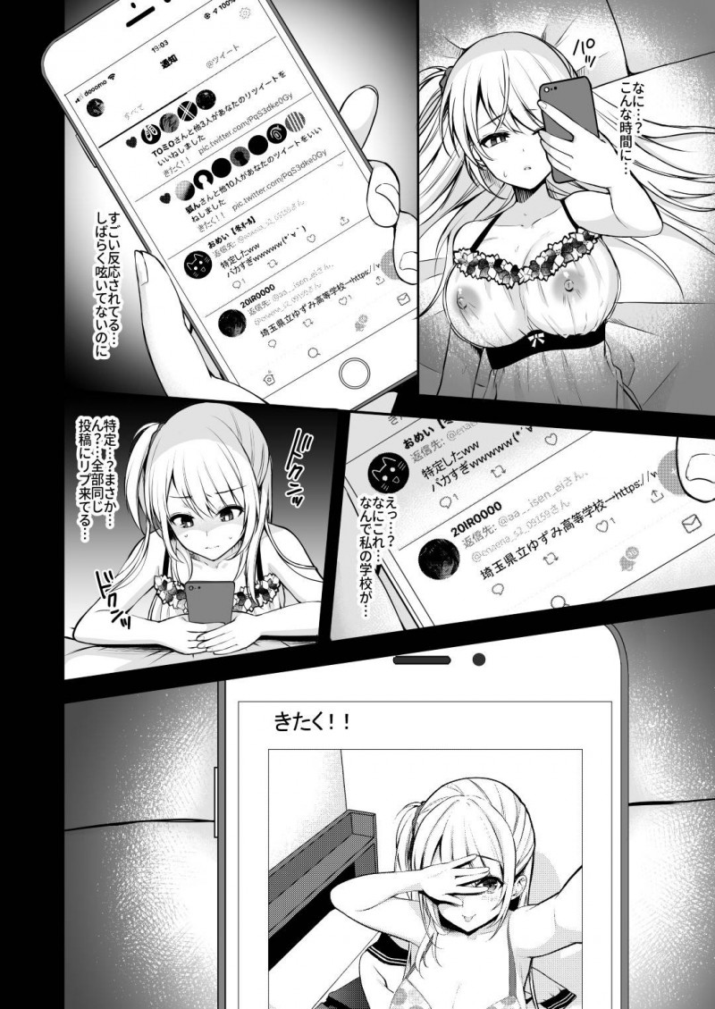 母親がセックス調教を受けていてムラムラしているツンデレひ弱ビッチ娘…オナニー配信のことを脅迫されて義父と鬼畜セックスしているうちに大好きになっちゃっていちゃラブ中出しトロ顔セックスしちゃう！【ゆずりあい：秘密3】