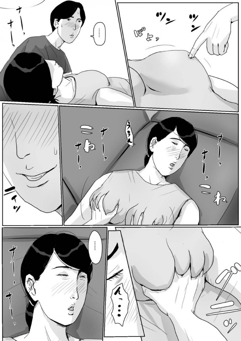 週1でラブホテルで母子でセックスしちゃう人妻…ある日酔っ払って息子にディープキスしたら息子もまんざらじゃなくむしろ母親が大好きでいちゃラブした後眠って、催眠姦セックスしちゃう！【Kaiko：母子相姦専門誌「すてきなお母さん」 第2号】