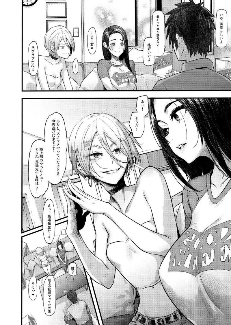 いちゃラブなカップル人妻…昔のいじめられていた同級生の知り合いと憧れの先生と遊ぶことになって、実は自分がレイプされていたことの写真で脅迫されて酔っ払ったまま快楽堕ち中出しセックスしちゃう！【新堂エル：良き妻】