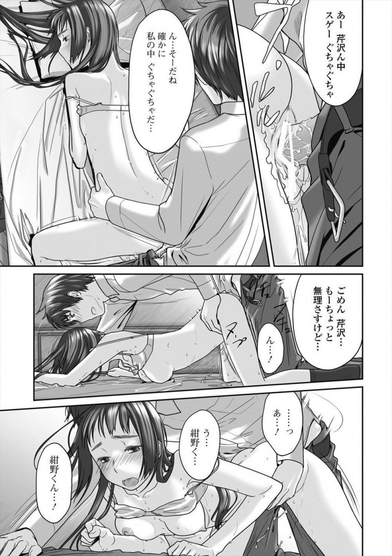 【エロ漫画】地味な女子に罰ゲームで告白した男子がまさかのOKでどうしようと思ったら、彼女が髪を切った姿がかわいくて処女をもらい毎日やりまくっていたが…！？
