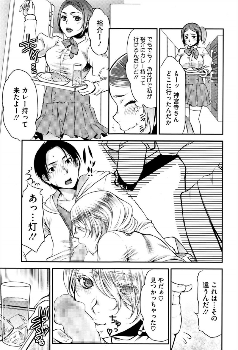 【エロ漫画】幼なじみが働いている満喫のカップル席で幼なじみの同僚のやたらと積極的なお姉さんにフェラをされていると幼なじみがやってきて、泣きながらずっと好きだったのにと告白されいちゃラブセックスしたった！