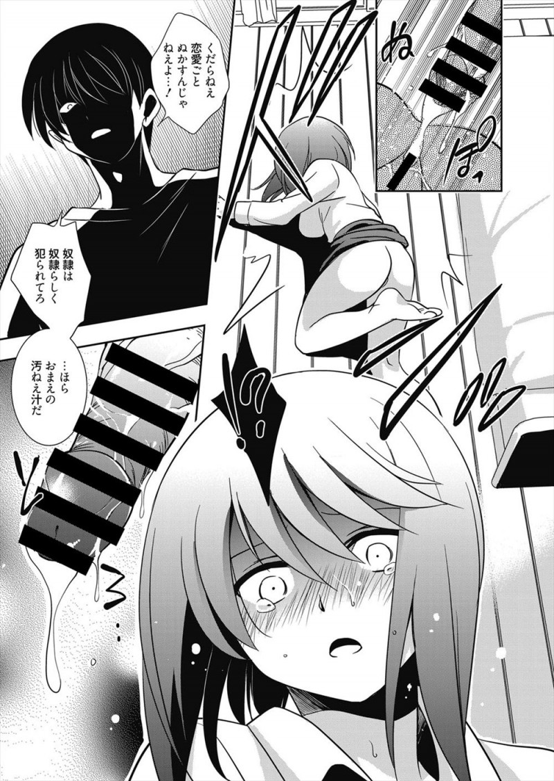 【エロ漫画】巨乳美人家庭教師を調教師ドM覚醒させ性奴隷にしているドS生徒が、A判定をとったごほうびに激しく中出しセックスしてやったらまさかの処女だった！