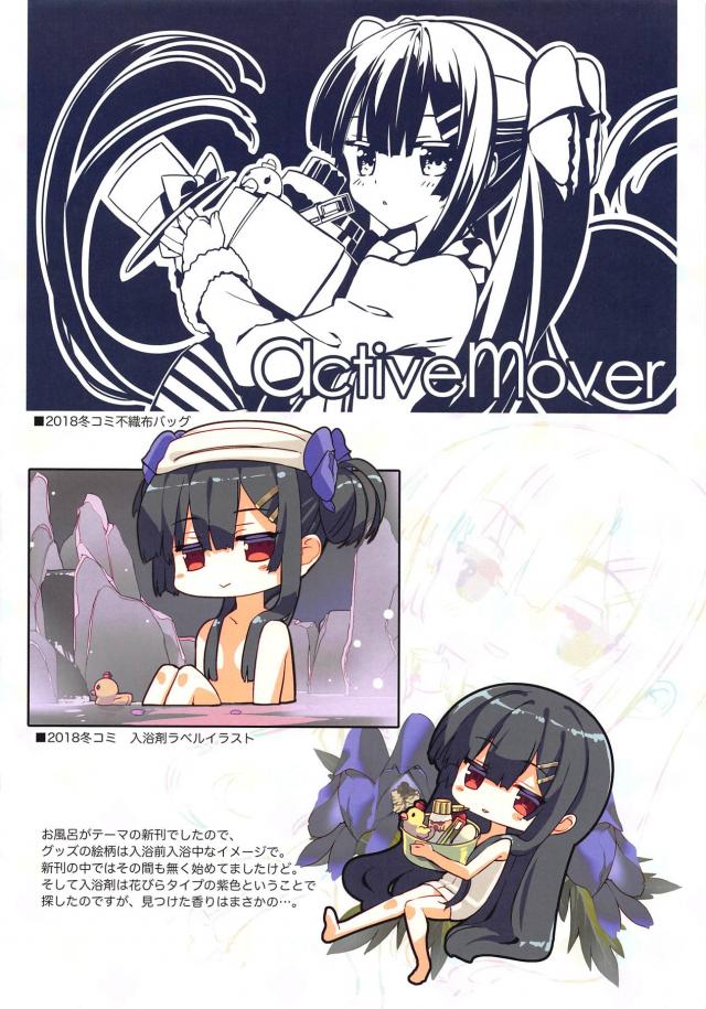 ホワイトデーの夜中にトリカブトに散歩に誘われた団長がお返しがほしいと目の前でパンツを脱がれおねだりされて激しくいちゃラブ中出しセックスしたった♪【FLOWER KNIGHT GIRL フラワーナイトガール・エロ同人誌】