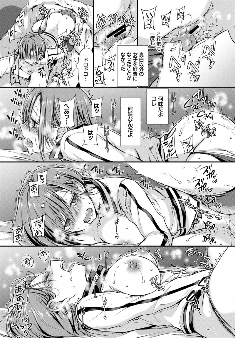 【エロ漫画】隣の部屋がボヤを起こして焼け出されたという巨乳幼なじみがしばらく置いてほしいと突然訪ねてきて、一緒に寝ているときにムラムラして思わず抱きついてしまい中出しセックスしたった！