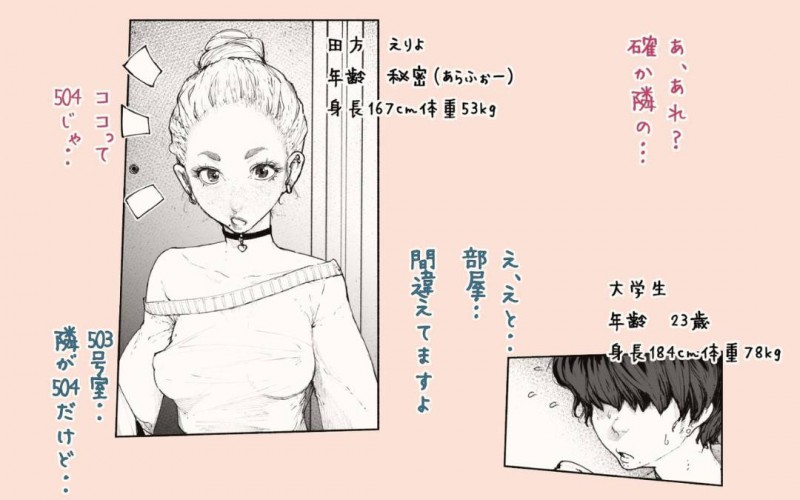 仕事をしている気さくな人妻…隣人の大学生と自室で飲んでいたらその気になっちゃってそのままゴムもつけずにトロ顔いちゃラブNTRセックスしちゃう！【カタカナで、ベロキス：隣の人妻さん! ～まにあっく～】
